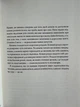 Книга Секс - це ок. Юшманов Володимир. Все що треба знати про секс - зображення 3