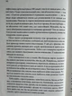 Книга Секс - це ок. Юшманов Володимир. Все що треба знати про секс - зображення 8