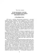 Пригоди Шерлока Холмса. Том I. Артур Конан Дойль (9789660104488) - зображення 6
