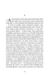 Перехресні стежки. Іван Франко (9789661054669) - зображення 4