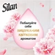 Кондиціонер для білизни Silan Supreme Romance 1012 мл (9000101579666) - зображення 4