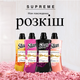 Набір кондиціонерів для білизни Silan Supreme Elegance 1012 + Blossom 1012 мл (9000101815382) - зображення 5