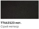 Реставрационный карандаш Newton ТТ663123 сірий метеор 12мл - изображение 2