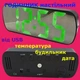Часы сетевые VST 895Y-4 (зеленый циферблат, температура, USB шнур) - изображение 2