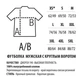 Футболка Fanbolka Очень Странные Дела Stranger Things Wafflesl XL Черная (36MUNBKXL) - изображение 4