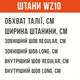 Штани Texar WZ10 Rip-stop Size L/Long Olive - изображение 4