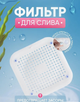 Фильтр для волос, слива раковин, улавливатель волос, для ванной, для душа A (AN)32013 - изображение 3