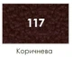 Краска молотковая 3в1 BIODUR 2.1кг Коричневая 117 (комплект 4 банки) - изображение 2