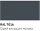 Краска универсальная Slider 7016 антрацит матовая 400мл - изображение 2