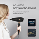 Фен Rowenta PRO EXPERT CV8840F0 - изображение 5