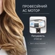 Фен Rowenta PRO EXPERT CV8820F0 - изображение 4