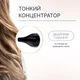 Фен Rowenta PRO EXPERT CV8820F0 - изображение 7