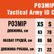 Поло Camo-Tec CM Army ID Size L Coyote - изображение 10