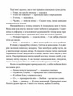 Маленька книжка про любов - изображение 4