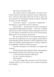 Венера в хутрі - Леопольд фон Захер-Мазох (9789664482377) - изображение 4