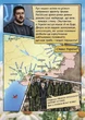 Пригоди Микитки 24.02.2022. Дитячий патріотичний комікс - Юрій Костенко (9789669773289) - изображение 6