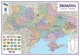 Україна. Політико-адміністративна карта, м-б 1:1 000 000 (на картоні). Картографія - изображение 1