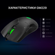Мышка GamePro GM229 USB Black (GM229) - изображение 8