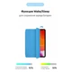 Чехол для планшета Armorstandart Smart Case iPad Pro 11 2022/2021/2020 Blue (ARM56624) - изображение 2