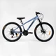 Велосипед Спортивный Corso 26" дюймов «Energy» EN-26756 - изображение 3