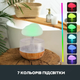 Увлажнитель воздуха Humidifier Cloud rain в форме гриба с эффектом дождя и ночником 7 цветов с пультом - изображение 8