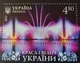 Блок марок серії Краса і велич України "Вінницька область" Укрпошта Україна 2013 - зображення 3