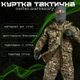 Весняна куртка tactical series mercenary XL - зображення 9