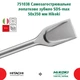 Зубило лопаточное SDS-max 50х350 мм самозатачивающееся Hikoki 751038 - изображение 3