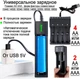Зарядное устройство на 2 AA/AAA аккумуляторов для зарядки, NI, MH, LI-On и прочих батарей - изображение 2