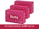 Салфетки косметические Ruta 60 листов 3 слоя х 3 шт (4820202894278) - изображение 2