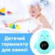 Пінгвін, дитячий термометр для вимірювання температури води в ванній Digital Lion BT03, блакитний - зображення 3