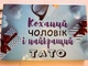 Шоколадный набор Truff Royal Любимый муж и самый лучший папа 15 х 5 г - изображение 3
