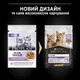 Влажный корм для котят Purina Pro Plan Kitten Healthy Start кусочки в соусе с индейкой 85 г (7613038508641) - изображение 3