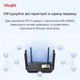 Бездротовий маршрутизатор Ruijie Reyee RG-EW1200G PRO - зображення 7
