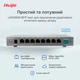 Маршрутизатор Ruijie Reyee RG-EG209GS - зображення 6