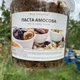 Витаминная Паста Амосова 1 л (1200 грамм) - изображение 3