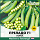Голландские семена Syngenta Горох Преладо F1 20 г - изображение 2