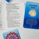 Метафоричні асоціативні карти Благословення батька, українською, Тетяна Лемешко - зображення 4