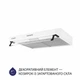Вытяжка плоская Minola HPL 517 WH - изображение 4