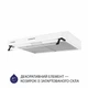 Вытяжка плоская Minola HPL 614 WH - изображение 4