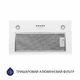 Вытяжка полновстраиваемая Minola HBI 5627 WH 1000 LED - изображение 2
