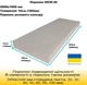 Поролон меблевий HS30-30 товщина 10 см розмір 200*160 см (SJP303010) - зображення 2
