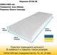 Поролон меблевий ST30-38 товщина 4 см розмір 200*160 см (SJP30384) - зображення 2