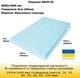 Поролон меблевий HS35-30 товщина 6 см розмір 200*160 см (SJP35306) - зображення 1