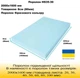 Поролон мебельный HS35-30 толщина 8 см размер 200*160 см (SJP35308) - изображение 2