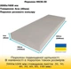Поролон меблевий HS30-30 товщина 4 см розмір 200*160 см (SJP30304) - зображення 2