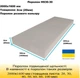 Поролон меблевий HS30-30 товщина 2 см розмір 200*160 см (SJP30302) - зображення 2