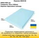Поролон меблевий HS35-30 товщина 10 см розмір 200*160 см (SJP353010) - зображення 2