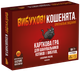 Настольная игра Rozum Взрывные котята: Оригинальное издание (Exploding Kittens: Original) (R037UA) - изображение 1
