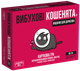 Настольная игра Rozum Взрывные котята: Издание для взрослых 18+ (Exploding Kittens: nsfw) - изображение 1